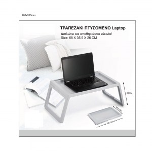 trapezaki-ptysomeno-laptop-1